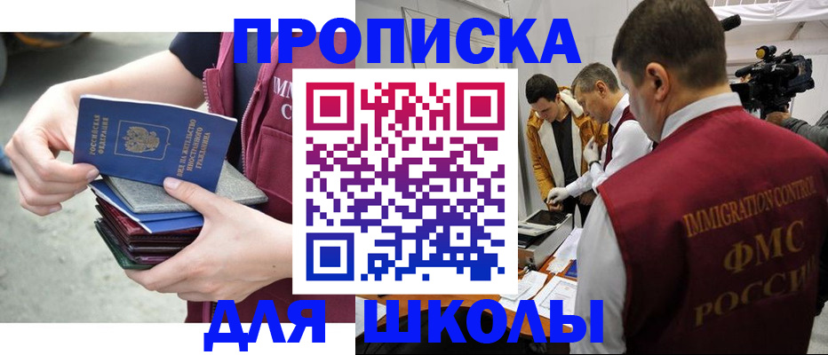 временная регистрация поиск в Константиновске