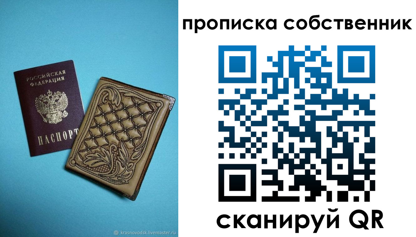 прописка регистрация в Константиновске