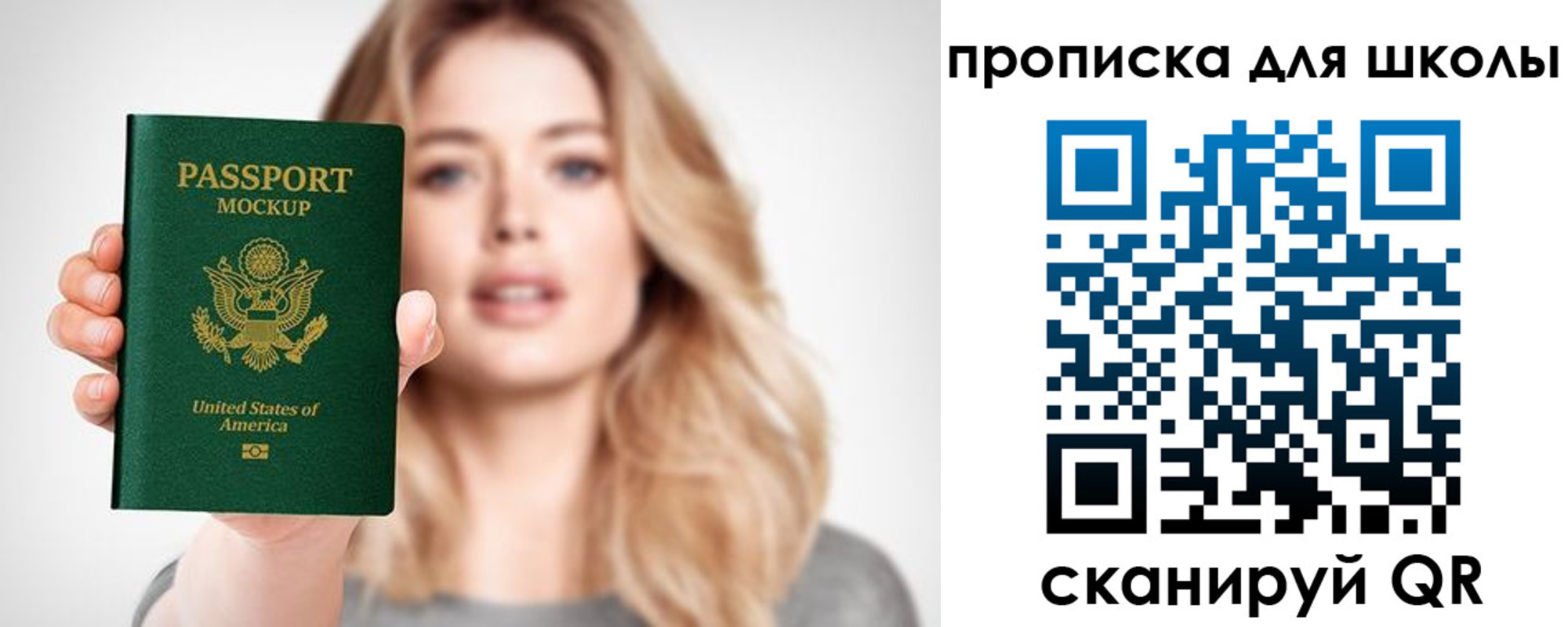 найти адрес прописки в Константиновске