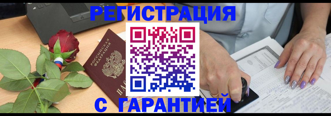 временная регистрация госуслуги в Константиновске
