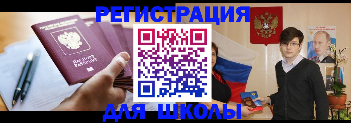 временная регистрация собственник в Константиновске