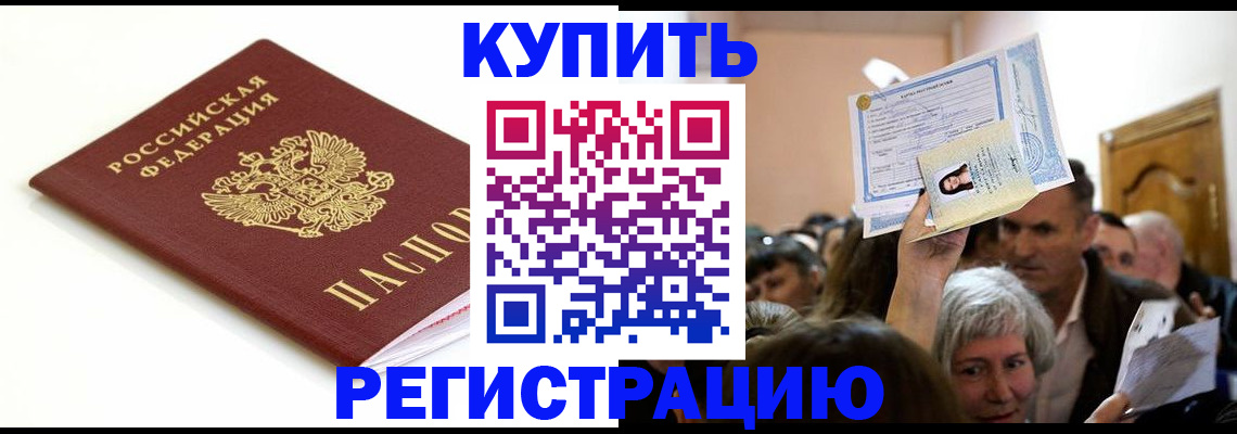 регистрация для школы в Константиновске