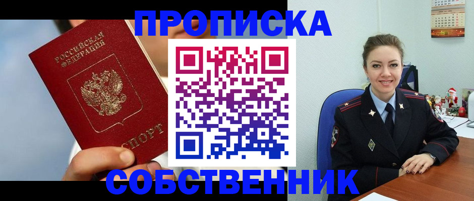 миграционный учет в Константиновске