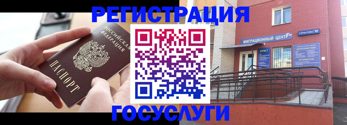 временная прописка в Константиновске
