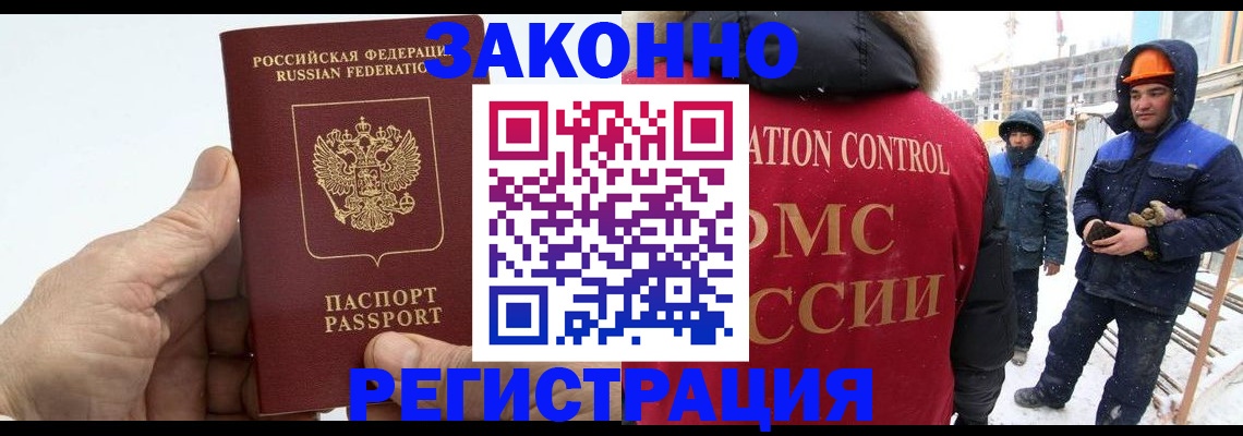 временная регистрация надежно в Константиновске